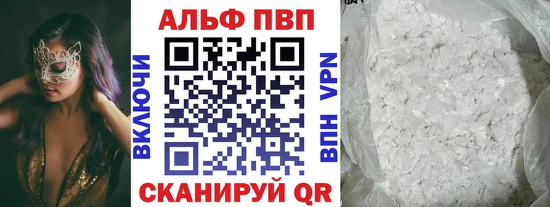 Альфа ПВП Соль  Киржач 