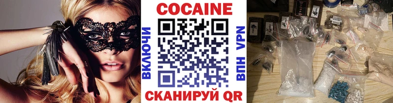 как найти закладки  Киржач  КОКАИН 97% 