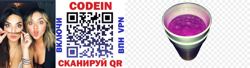 цена   Киржач  кракен ССЫЛКА  Codein напиток Lean (лин) 