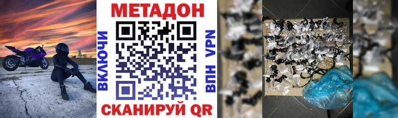 где можно купить наркотик сайты даркнета телеграм МЕТАДОН VHQ Киржач